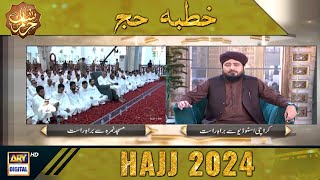 ShaneHaram  KhutbaeHajj 2024 With Urdu Translation  15th June 2024  ARY Digital [upl. by Ain831]