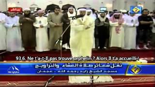 Fares Abbad فارس عباد  Sourate AdDuha 93 [upl. by Inaj]