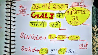 25 से 26 मई 2023satta logic Satta kingSingle Gali Disawar Satta king Veer satta trick today [upl. by Hibbs340]