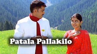 Patala Pallakilo Full Video Song  Sivaji Meera Jasmine  Telugu Videos [upl. by Enrichetta771]