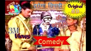 Daroga ji comedy part 1 दरोगा सिपाही की कॉमेडी [upl. by Selma246]