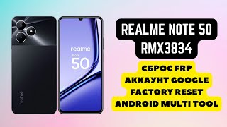 REALME NOTE 50 RMX3834 FRP Сброс аккаунта google factory reset Android Multi Tool [upl. by Carmena156]