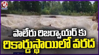 1 lakh 70000 Cusecs Inflow To Paleru Reservoir Khammam Floods  V6 News [upl. by Judson]