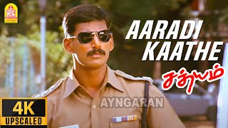 Aaradi Kaathe  4K Video Song  ஆறடி காத்தே  Sathyam  Vishal  Nayanthara  Harris Jayaraj [upl. by Maguire860]