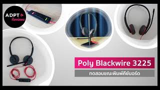 ADPT Review Poly Blackwire 3225  Microphone and noisecancellation test [upl. by Lenhard]