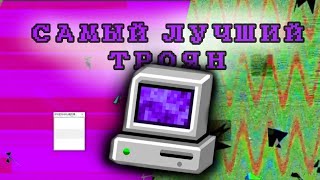 САМЫЙ ЖЕСТКИЙ ТРОЯН КОТОРЫЙ Я КОГДАЛИБО ВИДЕЛ  quantizerexe [upl. by Kegan]