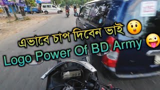 Bangladesh Army Logo Power🔥  BD Army  Motovlog Video  Rider Experts Fahad [upl. by Fredelia]