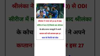 shorts youtubeshorts cricket india ipl indvspak viratkohli rohitsharma trending ytshort [upl. by Allemrac]