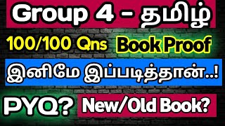 🎯Group 4 Proof💯 General Tamil  TNPSC 2022 [upl. by Addam269]