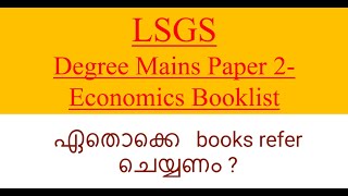 LSGS Mains PAPER 2 Economics Booklist  LSGS Degree Level Mains [upl. by Adiuqram]