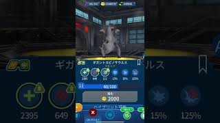 ポケモンGOの恐竜版ジュラシックワールドアライブでギガントスピノサウルス爆誕！ shorts [upl. by Rats500]