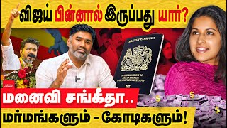 விஜய் பின்னால் அதிர்ச்சி தகவல்  அவர் மகன் மனைவி யாருக்கும் ஓட்டு இங்கே இல்லை  Vijay Conference [upl. by Cathie]