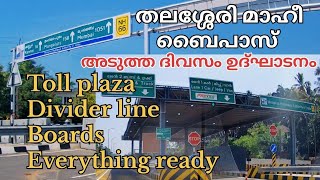 Thalassery Bypasslatest newsNH66Keralanear to InaugrationThalassery Mahethalasserybypass nh66 [upl. by Aras381]