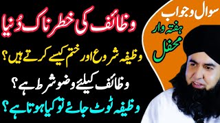 Wazaif Ki Khatarnak Duniya  Baghair Murshid Wazaif Ka ANJAAM  Dr Hamed Shaafi  TALAASH [upl. by Esinahs]