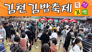 만명 예상했는데 십만명이 왔다는 전설의 축제 [upl. by Lerrej]