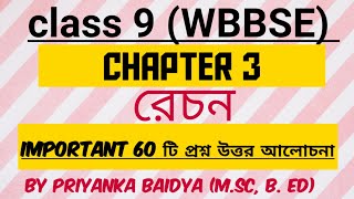 class 9 wbbse life science chapter 3 questions answers Excretionin bengali [upl. by Fessuoy]