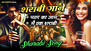 Best Sharabi Song  शराबी गाने  NonStop Hindi Songs  Zahid Hussain Sabri Nasir Faizan Hussain [upl. by Idelia534]