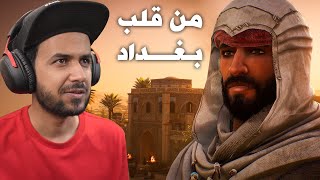 Assassins Creed Mirage  تهريب سجين من وسط بغداد [upl. by Freeman11]