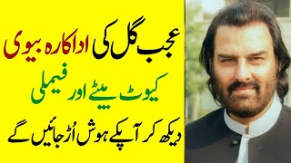 Ajab Gul Father Mother Wife Son Family Biography 2024Showbiz now [upl. by Einattirb]