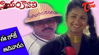 Nyayam Kavali Songs  Eroje Aadivaram  Chiranjeevi  Radhika [upl. by Idihsar]