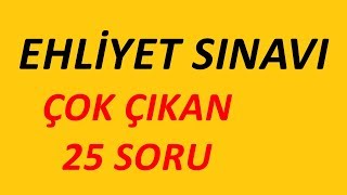 Ehliyet Sınavında Çok Çıkan 25 Soru  Dijital Ehliyet Belgesi Meb Sürücü Kursu E Sınav Soruları [upl. by Aiyotal]