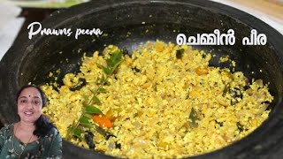 Chemmeen Peera  ചെമ്മീൻ പീര  Kerala Style Prawns Peera Recipe [upl. by Phenica253]