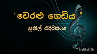 Weralu gediya hari atakata kapagena  Sunil Edirisinghe  වෙරළු ගෙඩිය හරි අටකට කපාගෙන [upl. by Carl486]