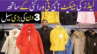 Imported Jackets Market In Pakistan  Leather Jackets  Women Winter Jackets  Jackets For Women [upl. by Gannie]