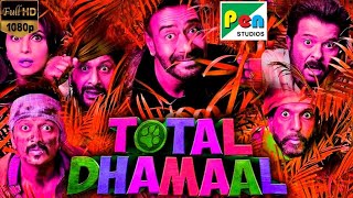 Total Dhamaal Review Explained amp Fact  Ajay Devgan  Anil Kapoor  Madhuri Dixit  Arshad [upl. by Neved6]