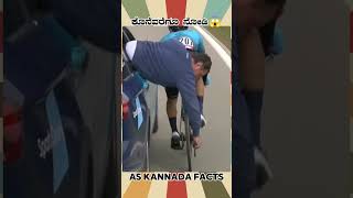 Cycle Gear Repair Fact Video  kannada facts karnataka amazing youtubeshorts trendingshorts [upl. by Phil]