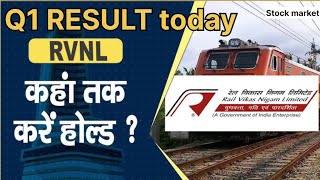 Rvnl share Q1 RESULT  Rvnl share latest news ।Rvnl share latest news today  Rvnl [upl. by Nama]