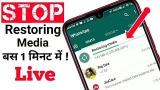 Stop Resorting Media  How to stop whats app Restoring Media  Restoring Media kaise Stop kare [upl. by Immas865]