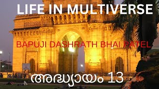 LIFE IN MULTIVERSE AUDIO BOOK [upl. by Shah]