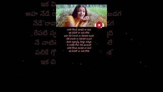 palike gorinka song telugulyrics telugusongs [upl. by Elleron458]