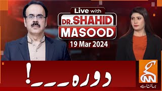 LIVE With Dr Shahid Masood  Visit  19 March 2024  GNN [upl. by Vijnas]