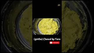 Goitha Recipe UP style chawal ka Fara Recipe steamed Rice Dumpling food cooking lovecooking [upl. by Dualc]