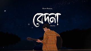 Bedona  বেদনা   Shunno  Lofi Remake  Ours Farzana [upl. by Khalil]