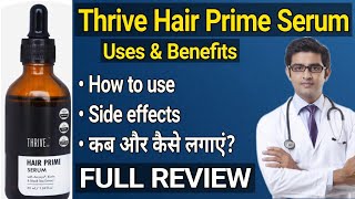 Thrive Hair Growth Serum  Thrive Hair Growth Serum Review  Thriveco Hair Serum Review [upl. by Dibbrun713]