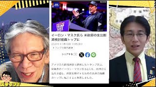 第二次トランプ政権と日米同盟の未来／第二次トランプ政権で変わる世界／石破世紀末政権の日本破壊 1116（土）22002300一般公開ライブ【こーゆーナイト第１６５夜】 西村×吉田×スタッフT [upl. by Llenod]