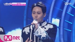 ICanSeeYourVoice3 Chosen by André Kim ‘You raise me up’ 20160714 EP03 [upl. by Jemimah]