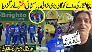 Shoaib Akhtar Iftikhar Ahmad vs Jason Roy Fight  Quetta Gladiators vs Multan sultan  Zayd sports [upl. by Kary259]