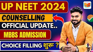 UP NEET COUNSELLING  OFFICIAL UPDATE  MBBS ADMISSION OUT 2024  CHOICE FILLING START [upl. by Hanshaw]