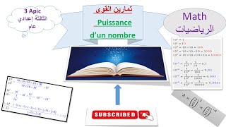 Exercice cours quotقوى عدد quot quot puissance dun nombre quot élèves 3 année collège [upl. by Maletta833]