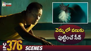 Best Horror Scene  IPC 376 Telugu Movie  Nandita Swetha  Telugu New Movies 2024  Telugu Cinema [upl. by Julis136]