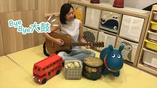 音樂治療師分享如何用音樂引導說話 Music Therapist Bettina Wan [upl. by Haliek]