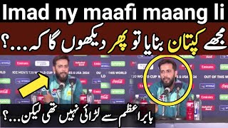 Imad Wasim ny maafi maang li  Imad Wasim on his retirement  Imad Wasim Conference  Usman Updates [upl. by Nylkoorb]