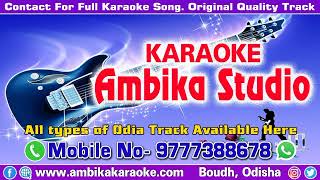 Chha Khanda Kathare Karaoke [upl. by Anahsar194]