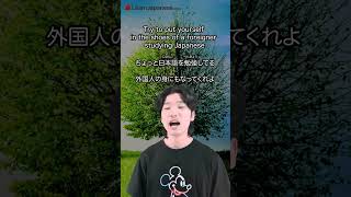 AM  PM 午前  午後 Gozen  Gogo Nihongo LearnJapanese POV FYP [upl. by Minni]