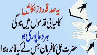 Sadqa Ka Tariqa  Sadqa Ki Fazilat  Benefits of Sadaqah  Sadqa Dene Ke Faiday  Sadqa Kab Den [upl. by Dragone]