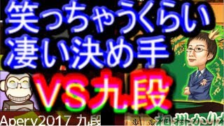 将棋ウォーズ実況 403 10秒 VS九段 角換わり 笑っちゃうくらい凄い決め手 [upl. by Miner]